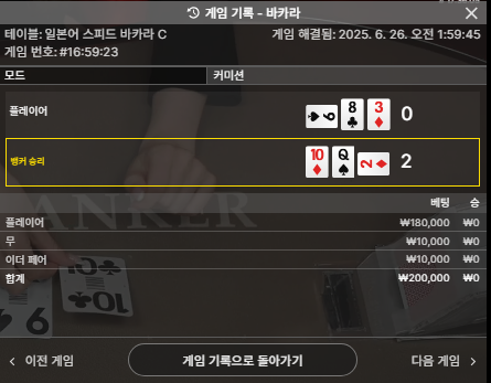 바카라1