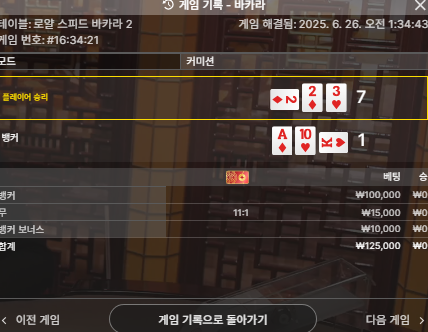 바카라2