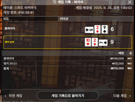 바카라3