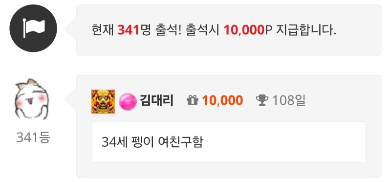 출첵합니다