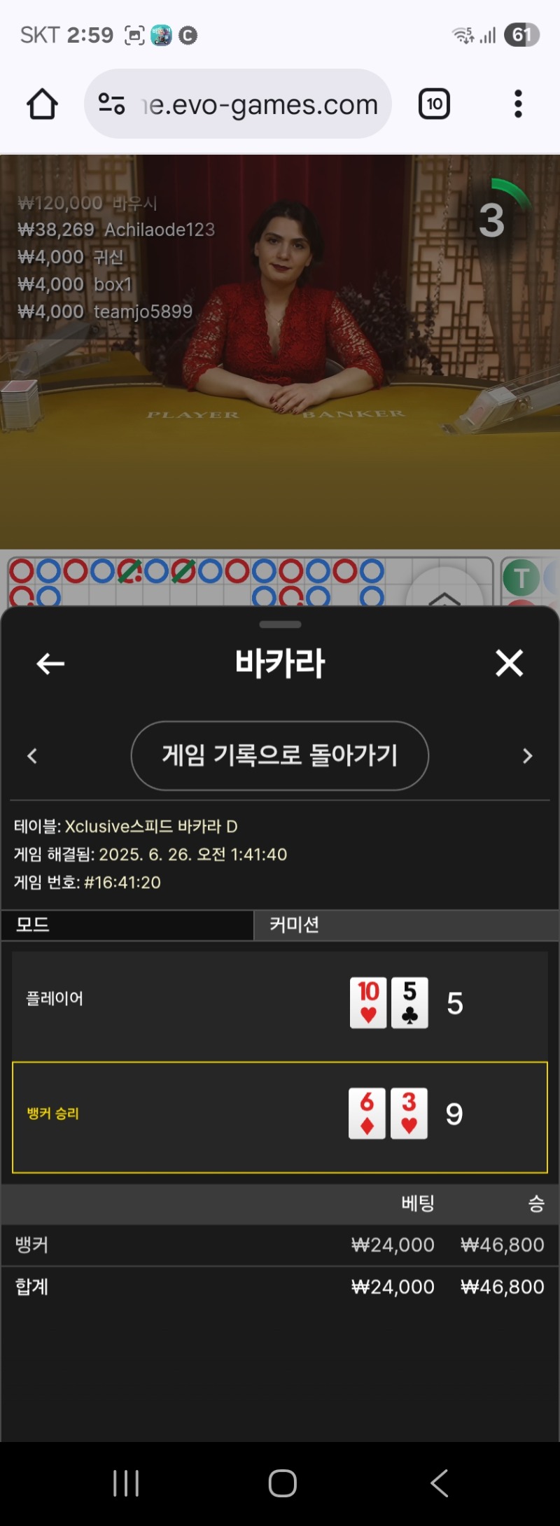 오배 당첨금 1승