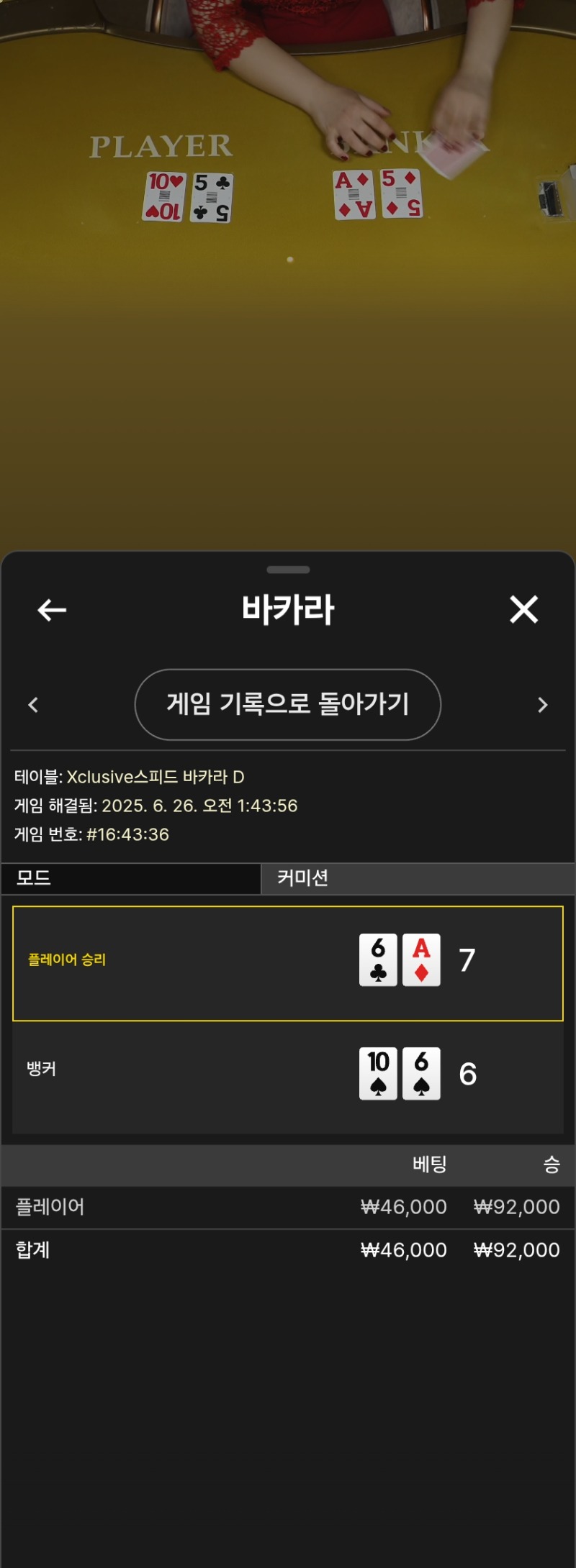 오배 당첨금투깡