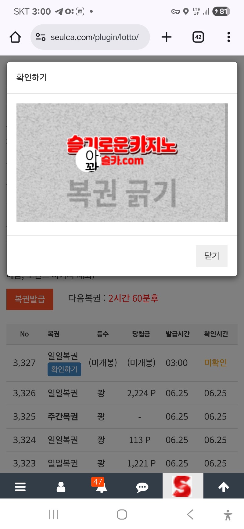 복권 한번 긁고 ~!!