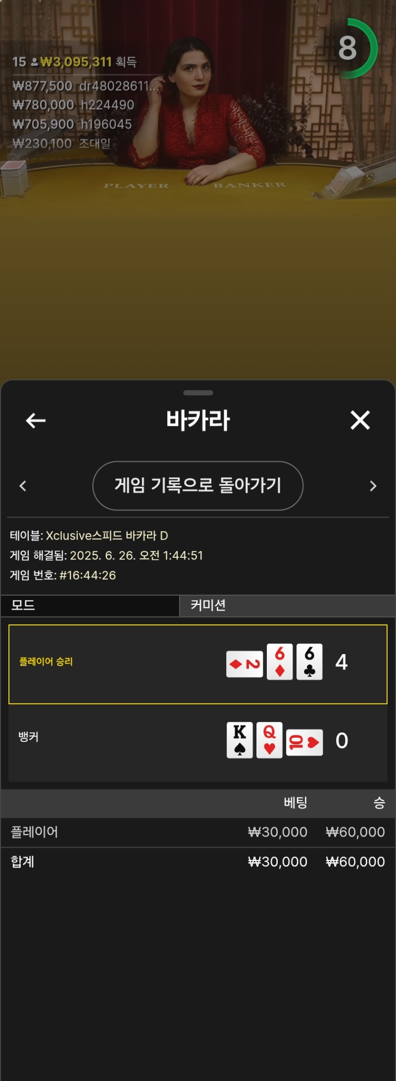 금액조절 밥값환ㅎ