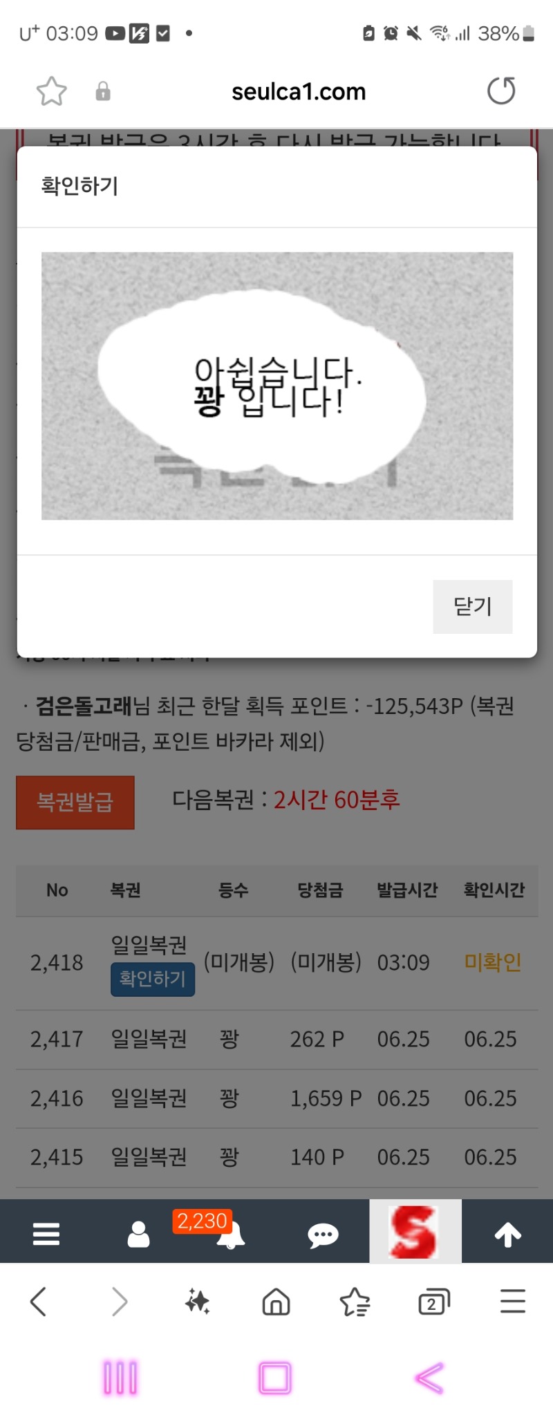 기다렸지만..