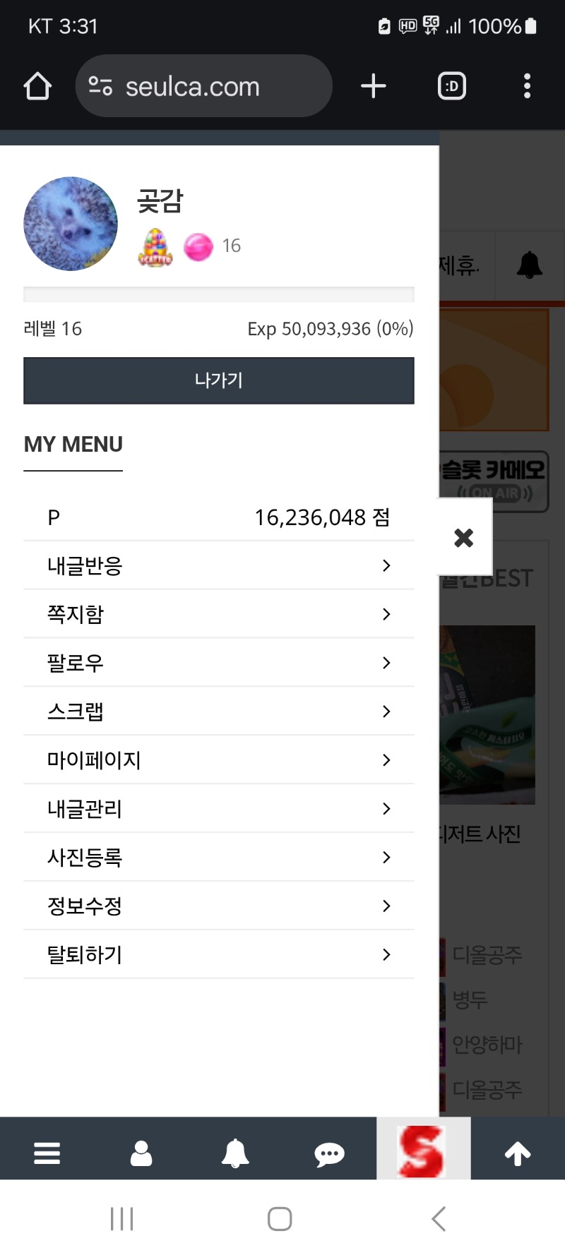 청소합니다