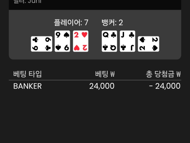 바카라 패