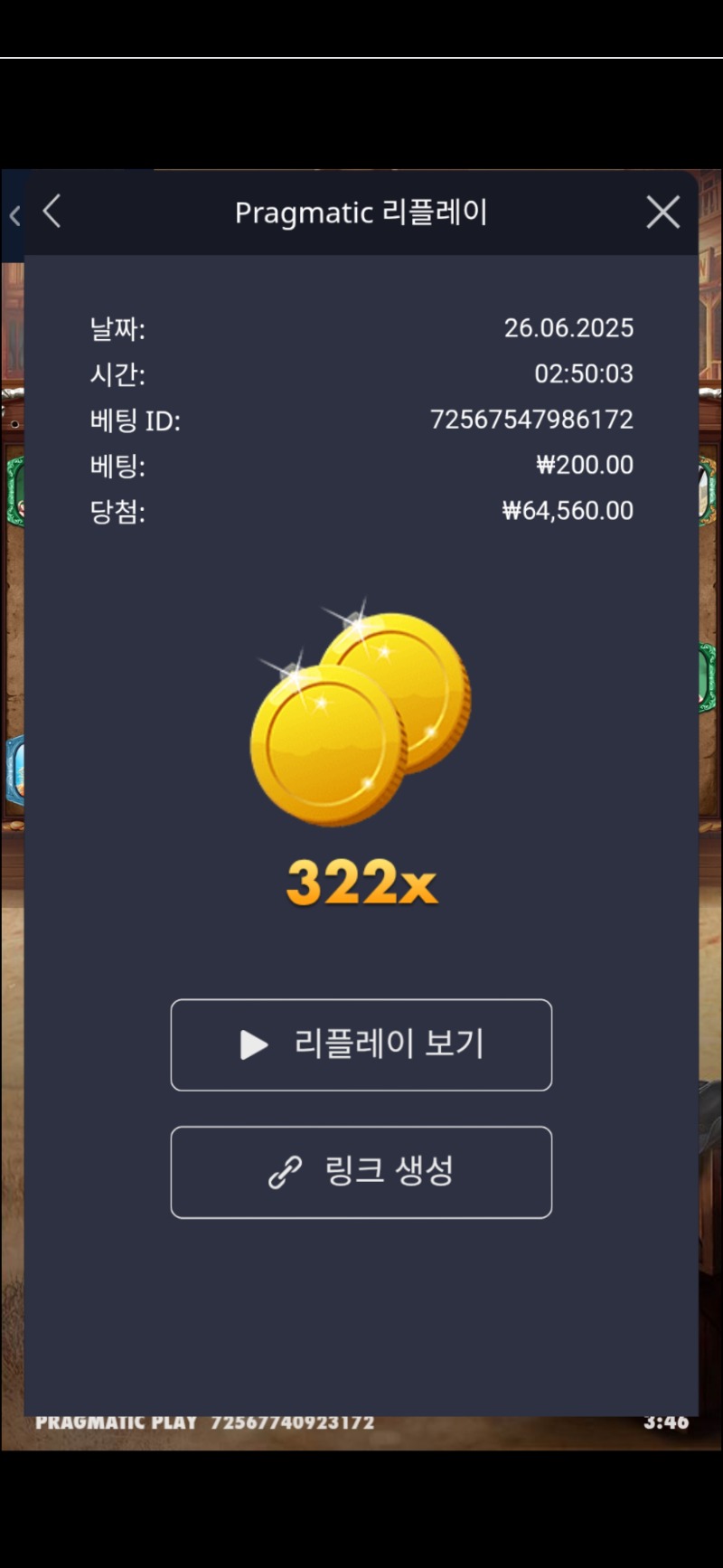 웨스트골드322배