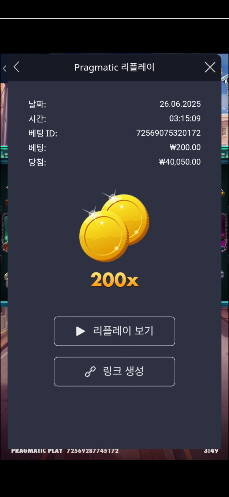 그레이트 스틱업 200배