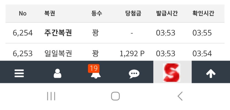 쌍복이 왔오??
