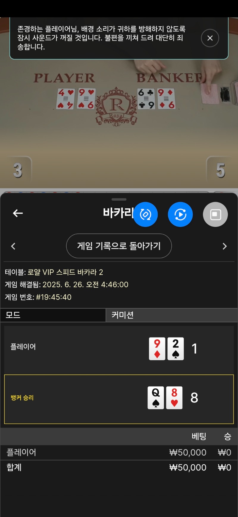 바카라1패