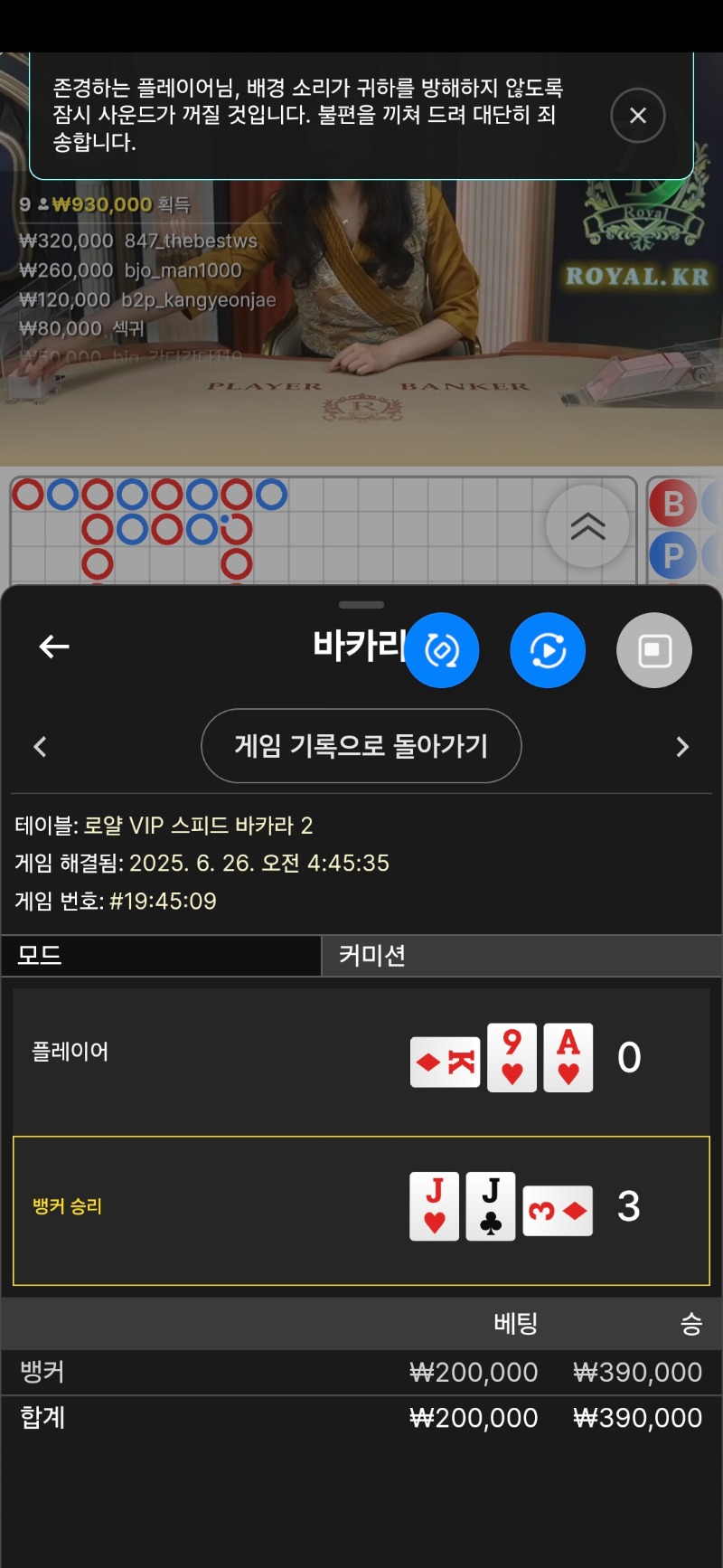 바카라1승