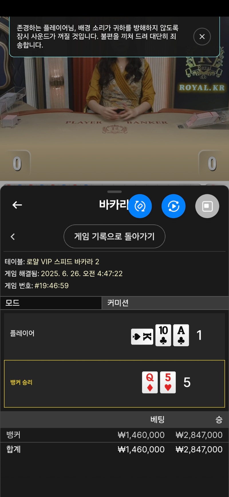 바카라2승