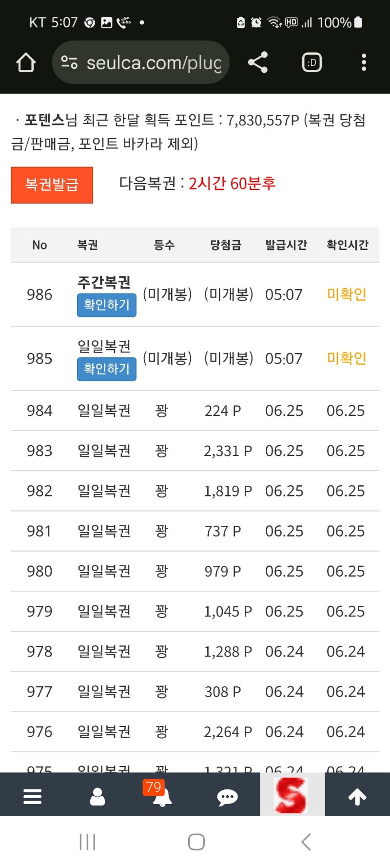 모닝 쌍복