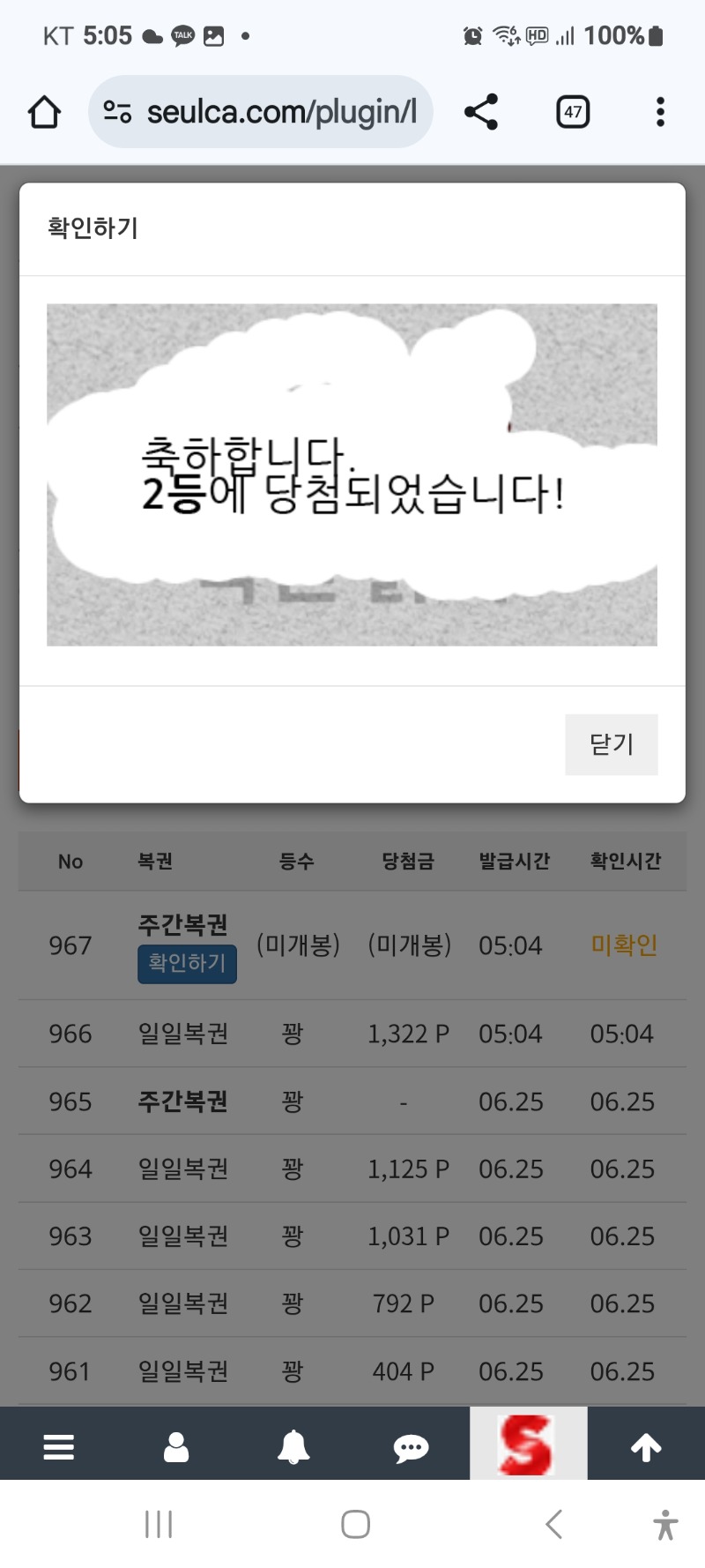 주복2등당첨
