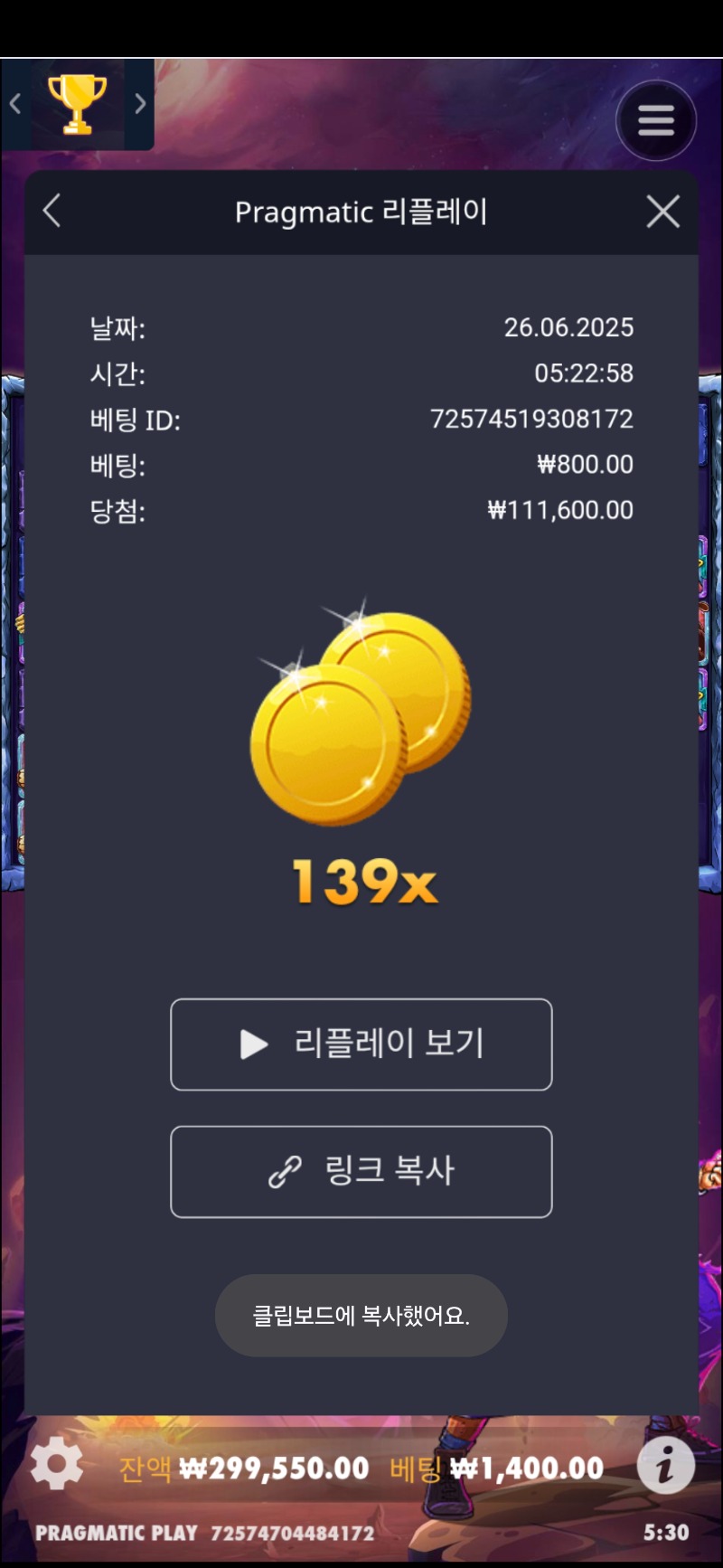 사이언 139배