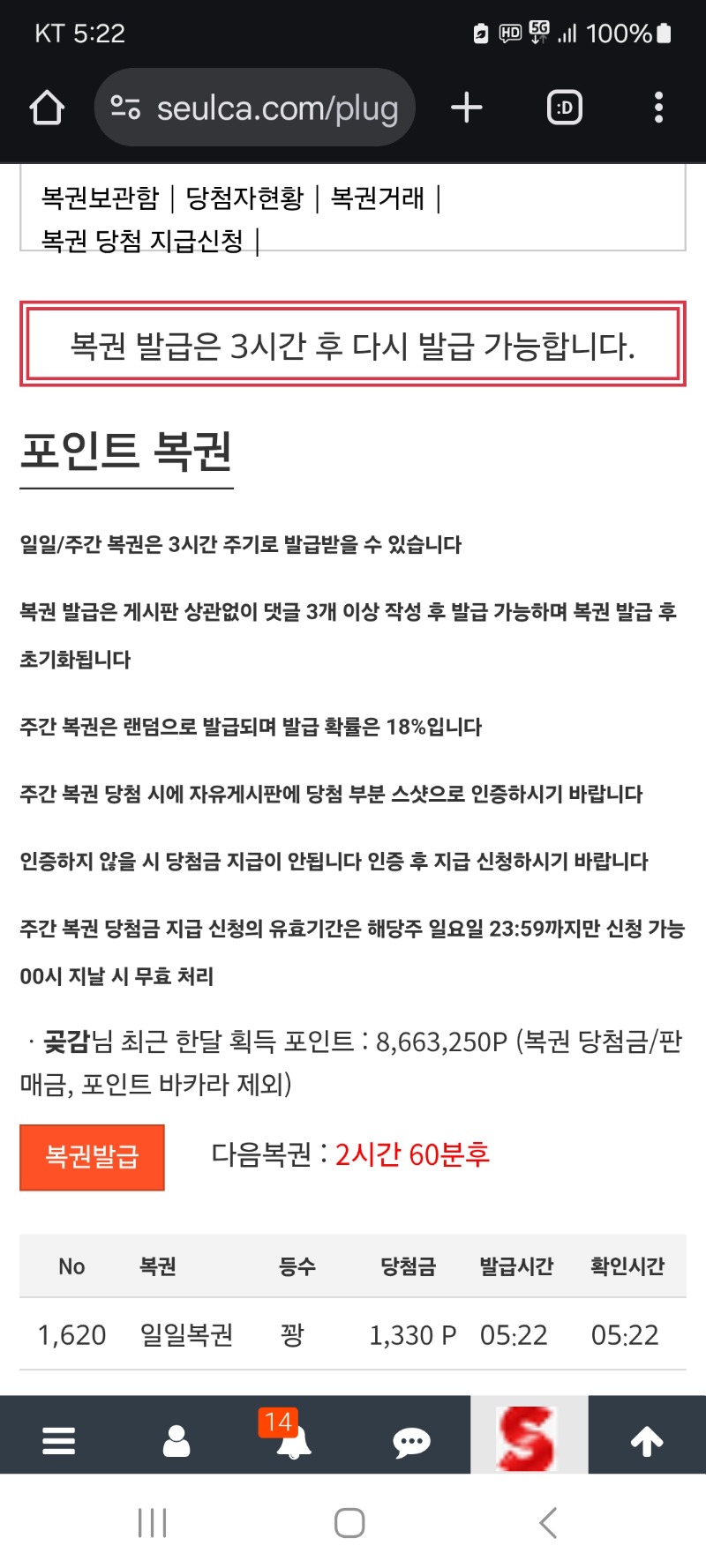 모닝 복권 꽝 이네요