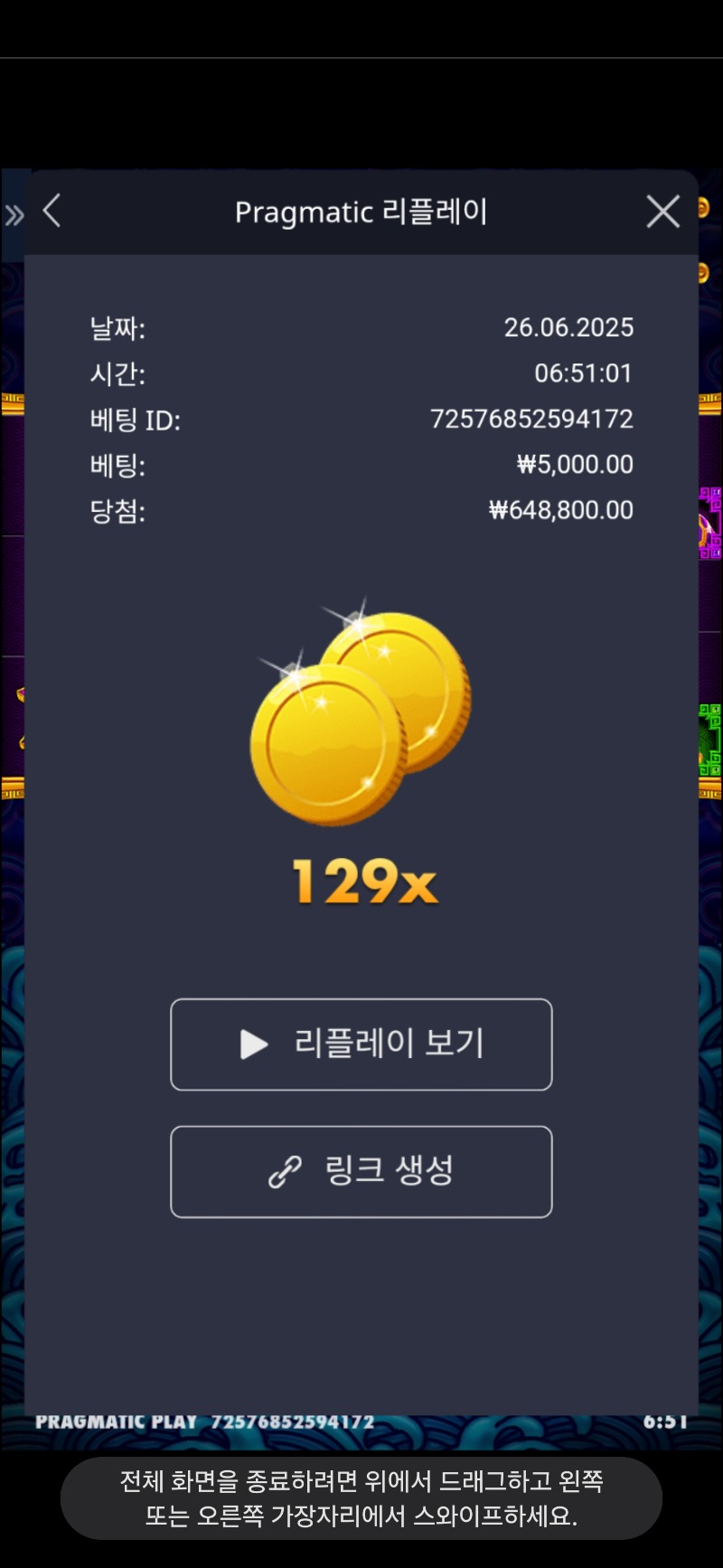 오라메 129배