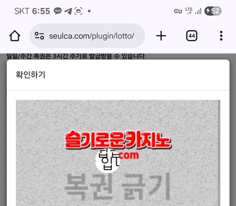 모닝 복권 한번 ~~!!