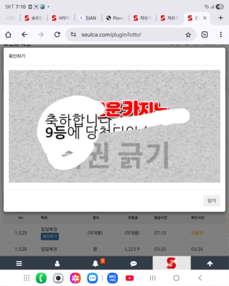 일복9등 ㅅㅅ