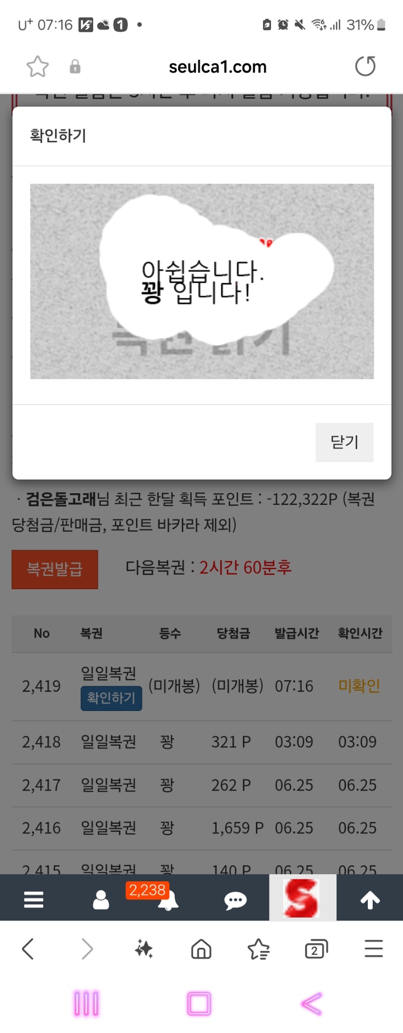모닝복권~~!
