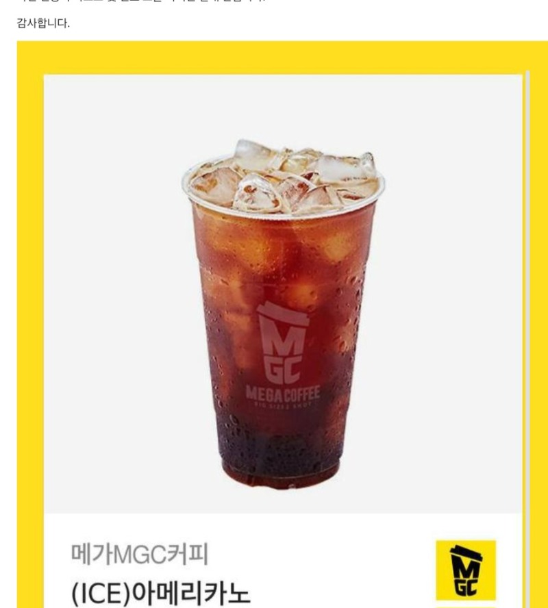 늦었습니다 커피 감사합니다