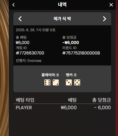 잔돈으로 메가식박 3무라니 ㅠㅠ