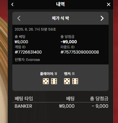 잔돈으로 메가식박 3무라니 ㅠㅠ