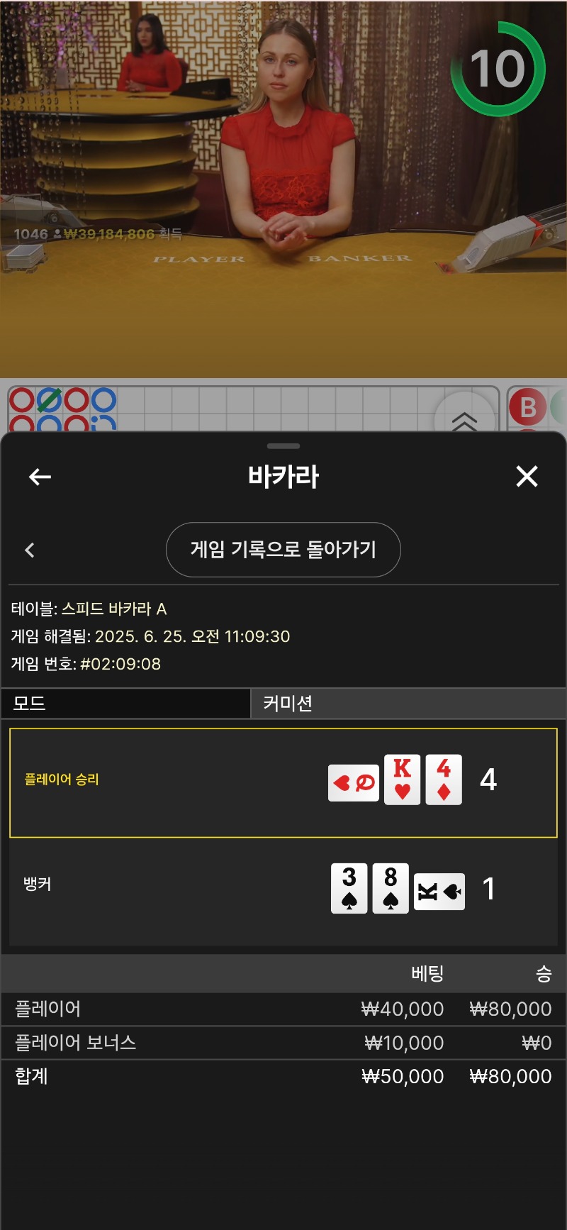 문카라 마물승