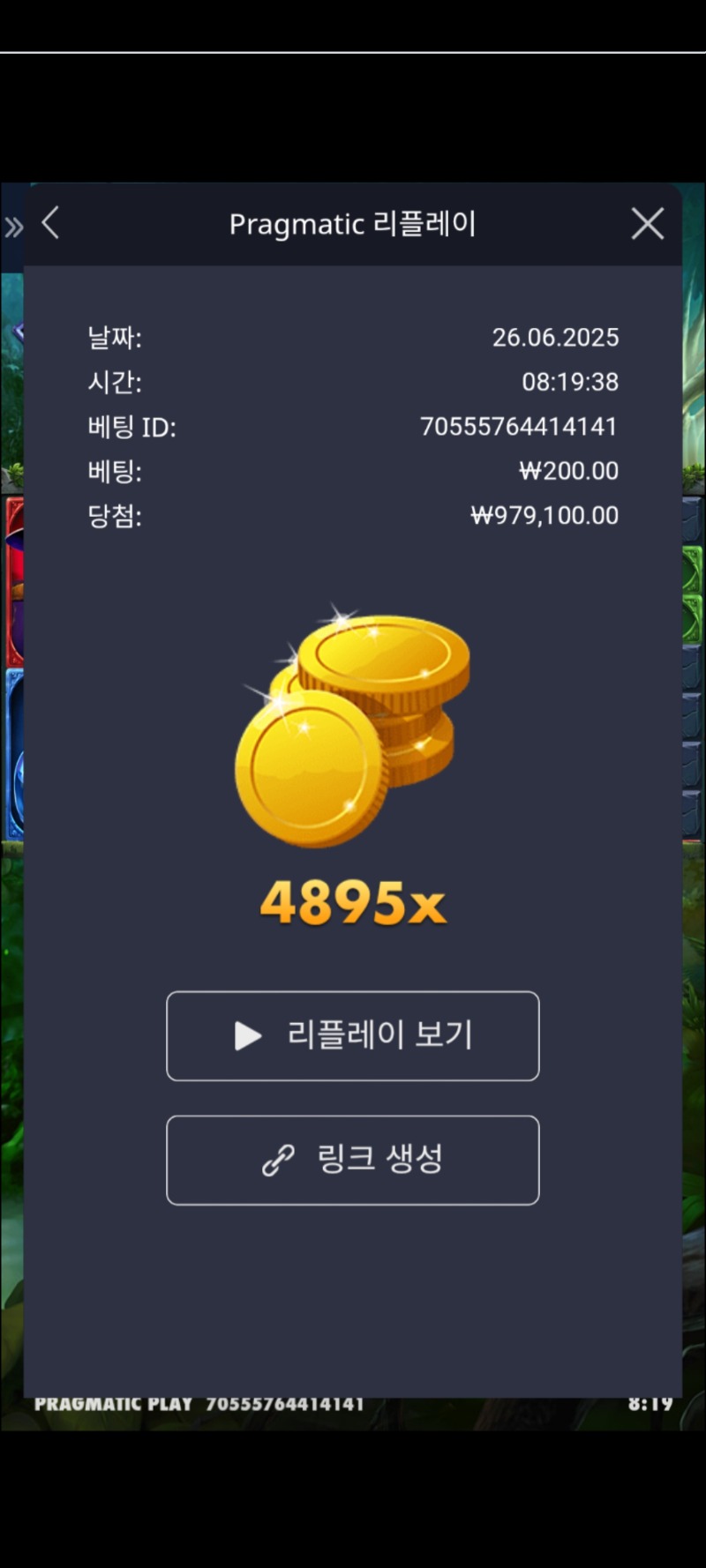 멀린 4895배