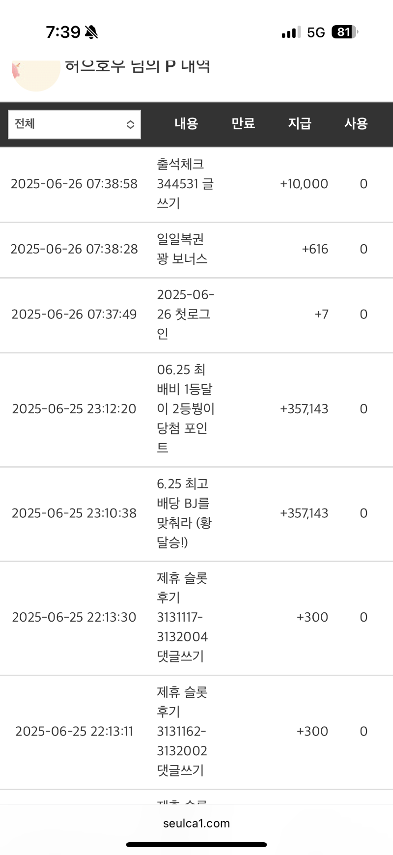 최배비 나이슈!