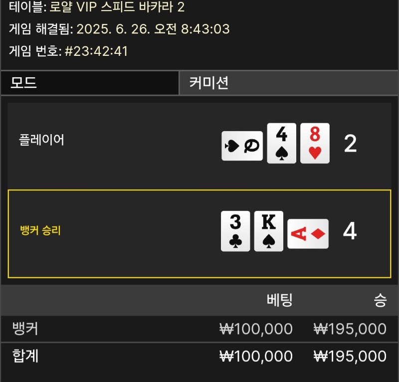 뱅승부