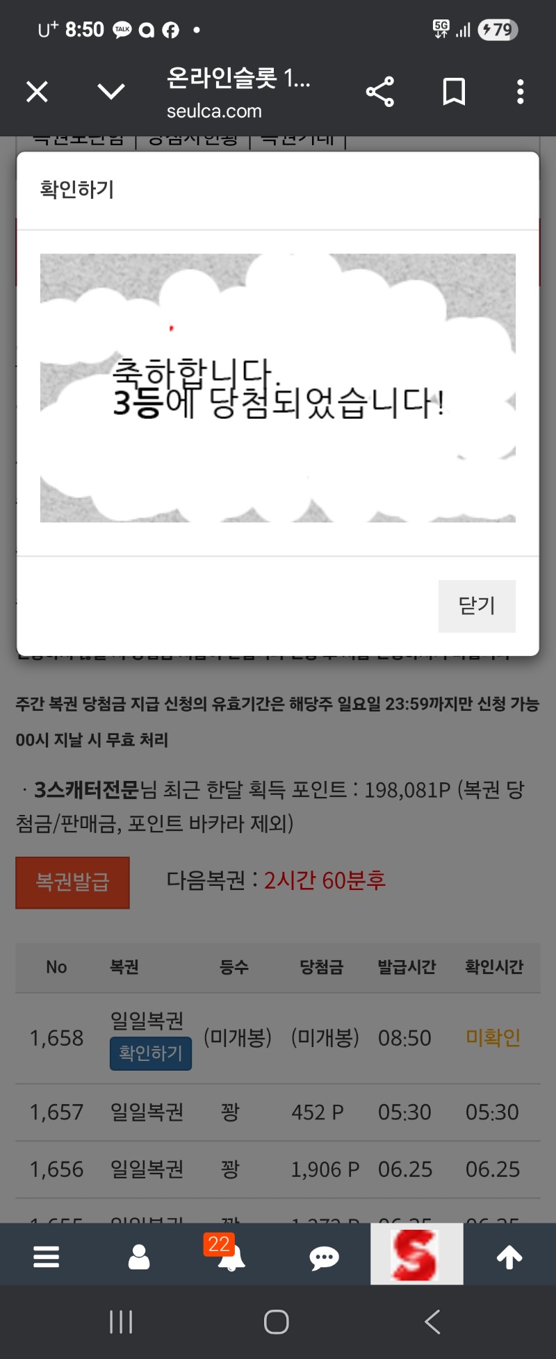 일복 3등감사합니다