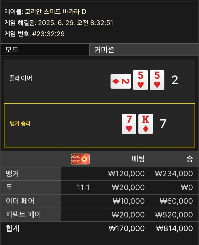 퍼펙ㅅㅅ