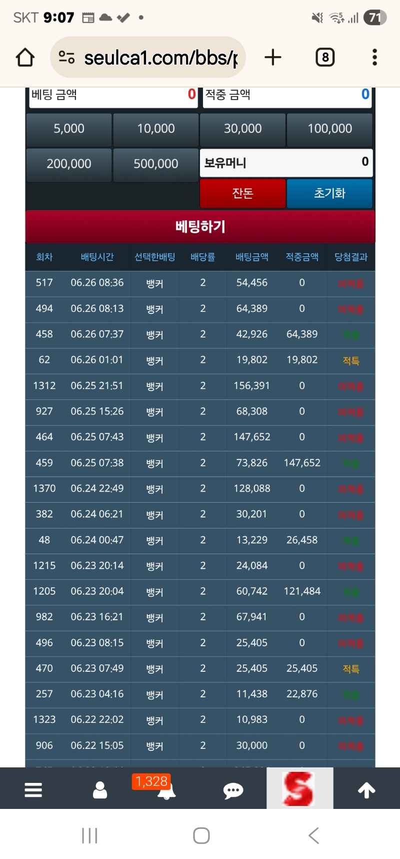 슬카라 찍먹 망이넹
