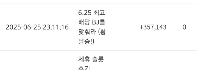 이런 운도 있너요ㅋ