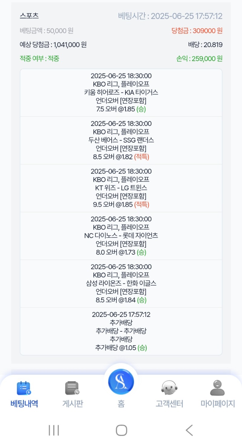 시안에서 스포츠 벳