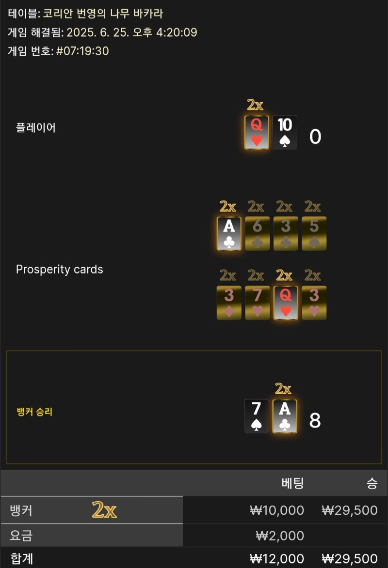 번영 1승 ☆