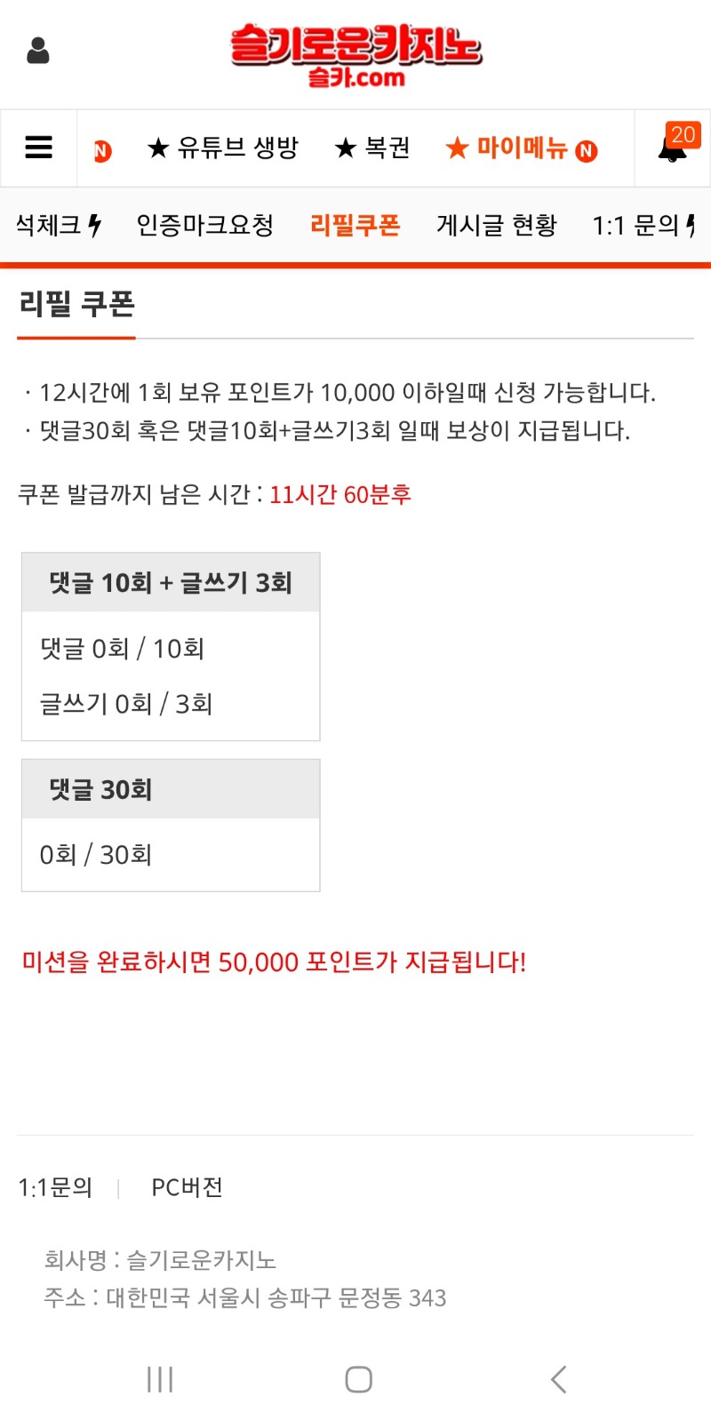 결국이번주도 리필만근..ㅋㅋ