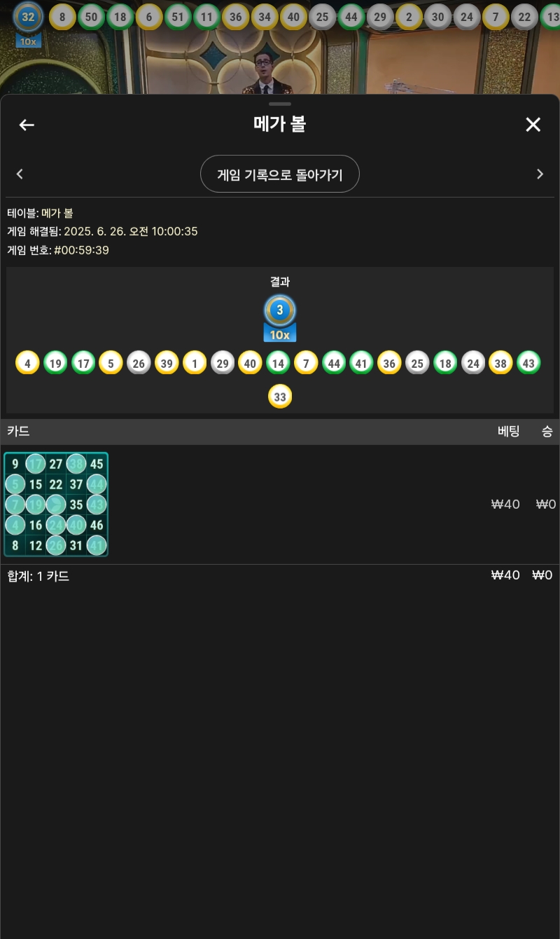매가볼