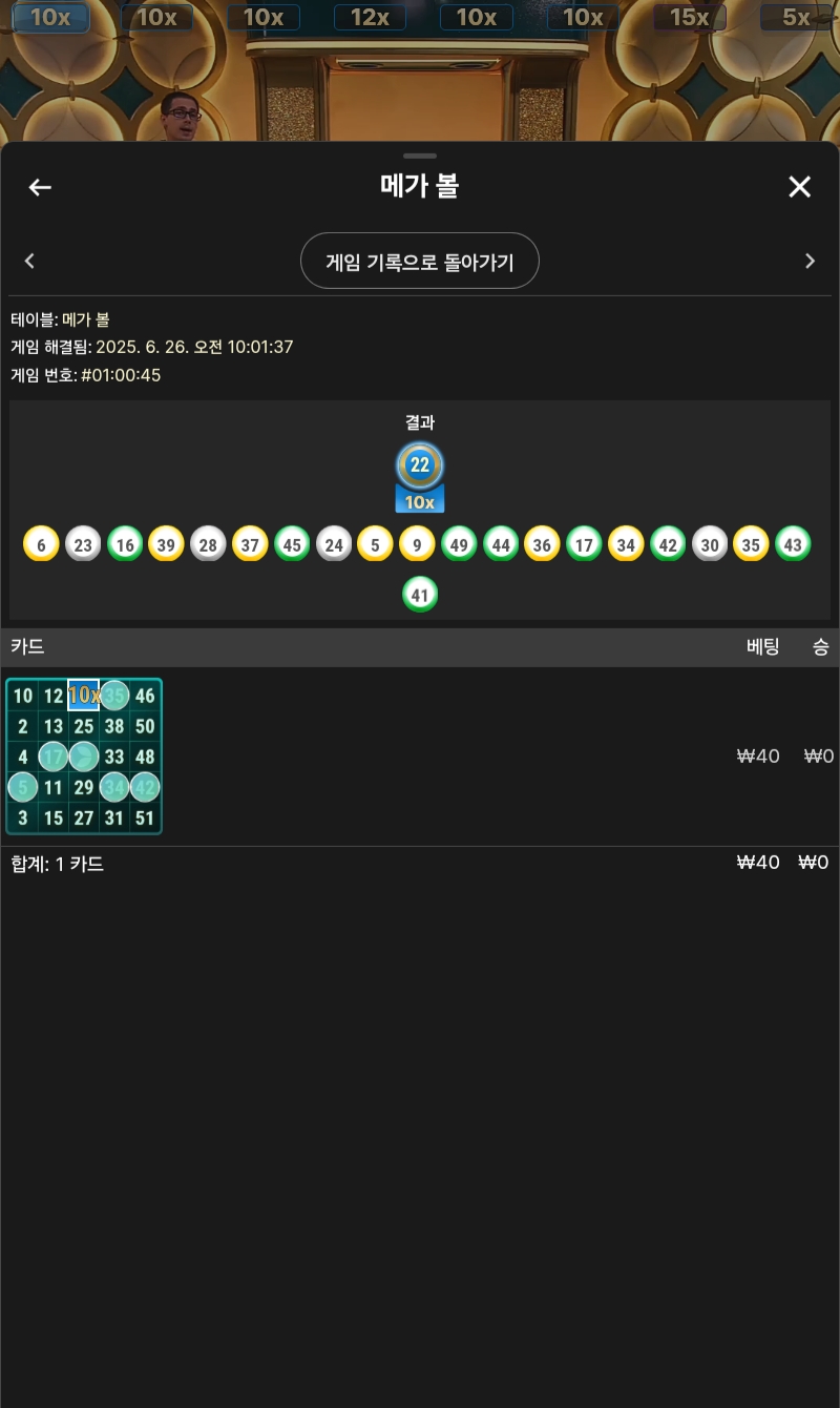 매가볼 2