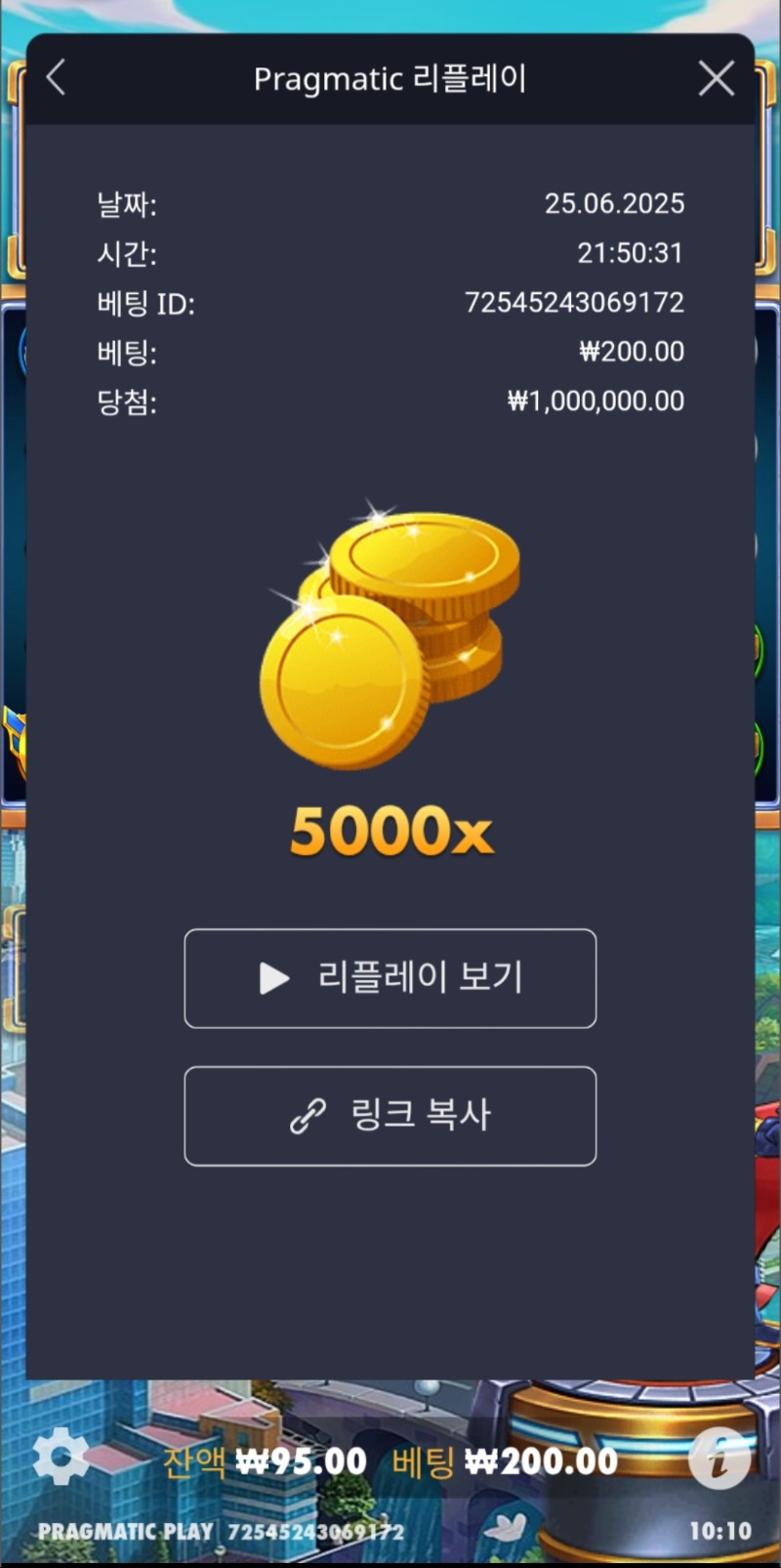 슈퍼매니아 5000배 max
