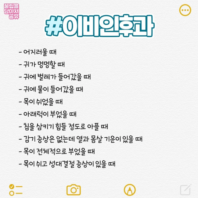 굿몽~통증별  맞춤 병원
