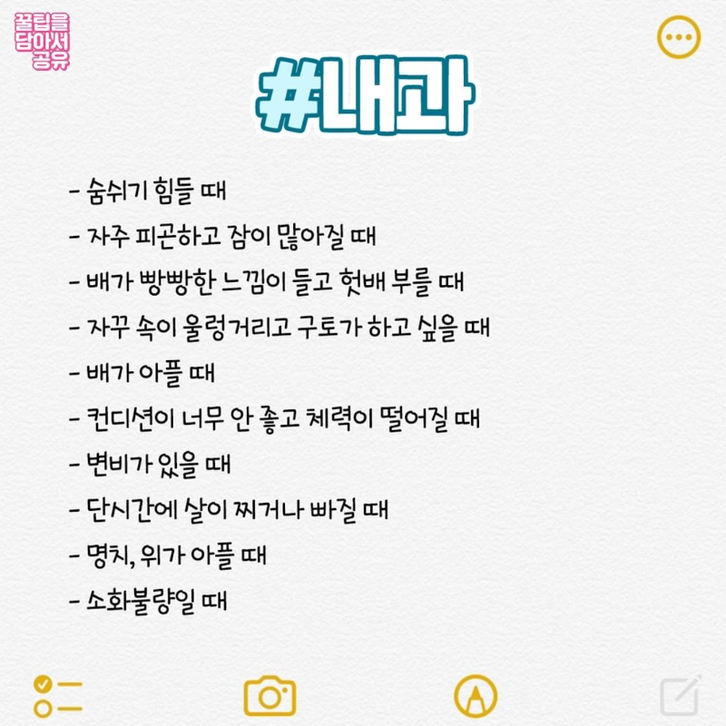 굿몽~통증별  맞춤 병원