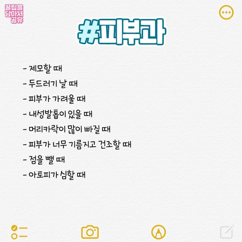 굿몽~통증별  맞춤 병원