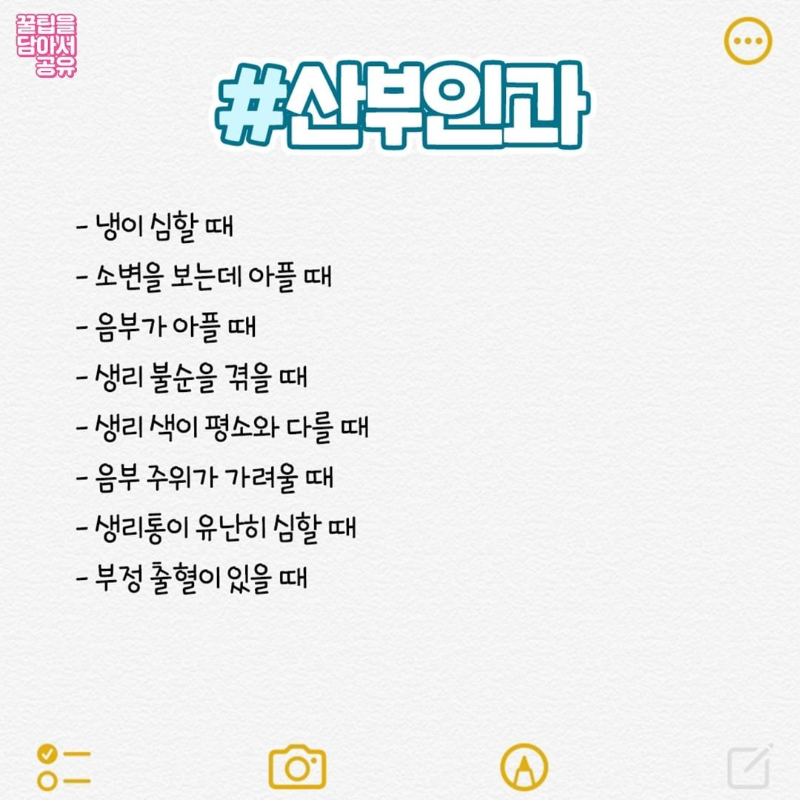 굿몽~통증별  맞춤 병원