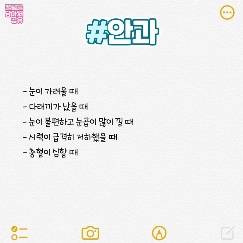 굿몽~통증별  맞춤 병원