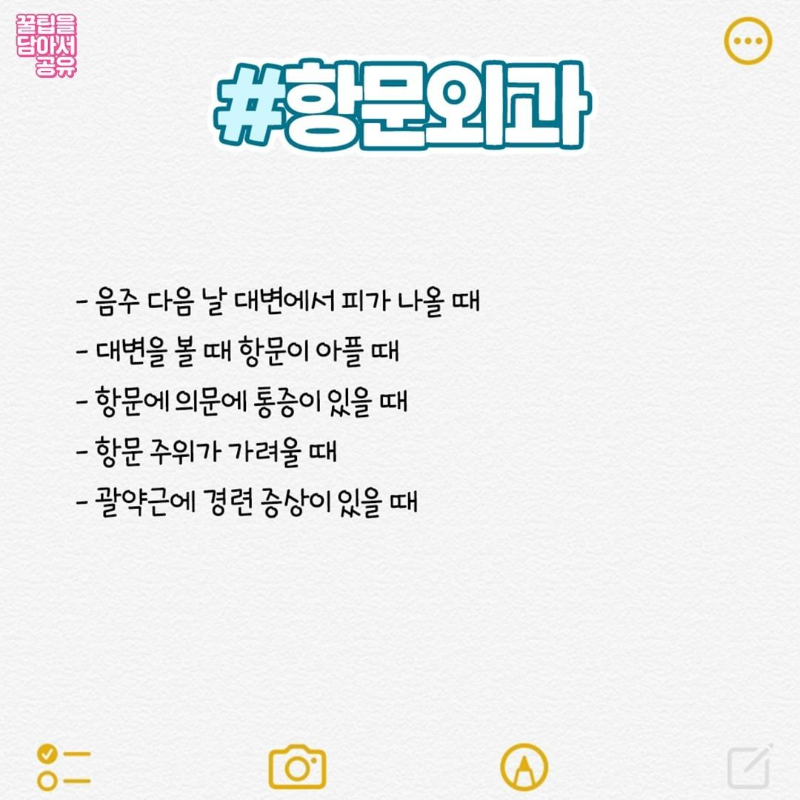 굿몽~통증별  맞춤 병원