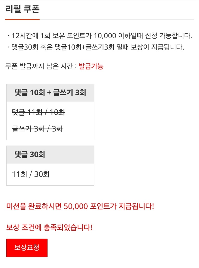리필~완