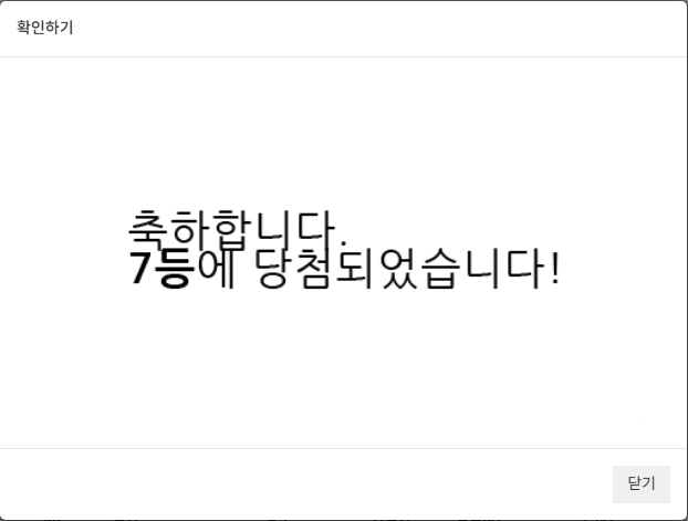 일복이가 7등으로 날아와 꽂혓네요 ~